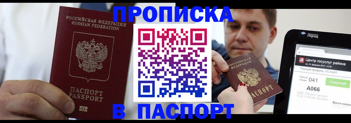 прописка законно в Тетюшах