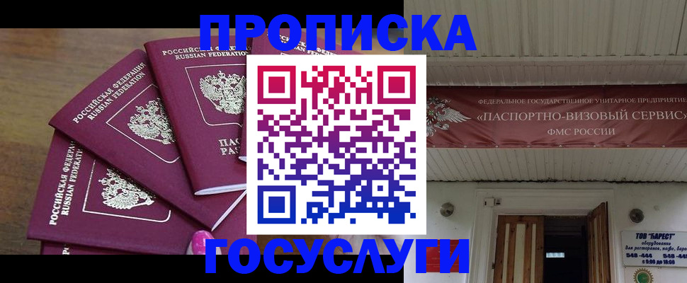 прописка от собственника в Тетюшах