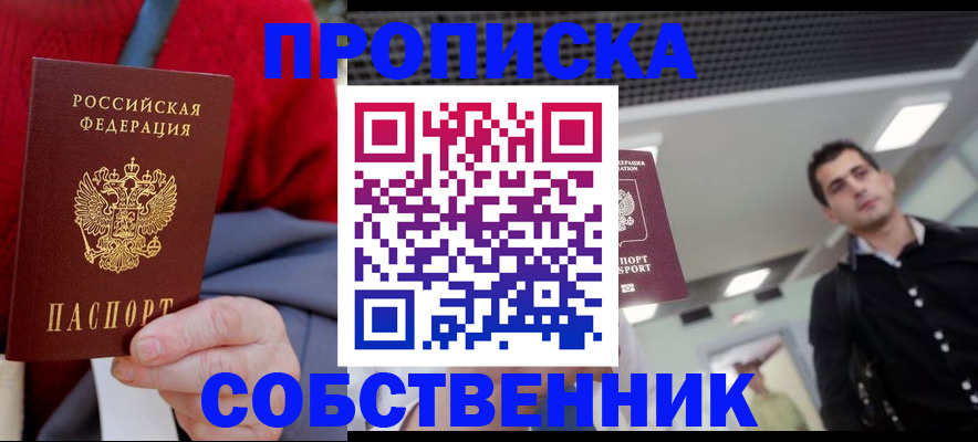 временная регистрация 2025 в Тетюшах